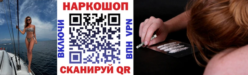Купить закладку КЕТАМИН СК Меф мяу мяу КОКАИН Марихуана Светлогорск