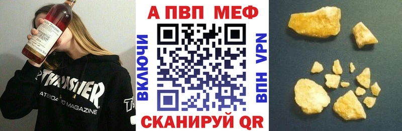 Alpha PVP VHQ  Купить где  Светлогорск 