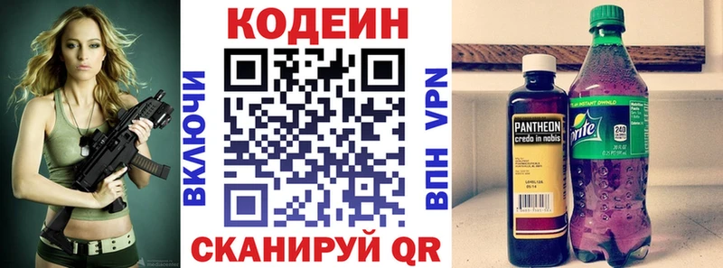 Codein Purple Drank Купить где Светлогорск