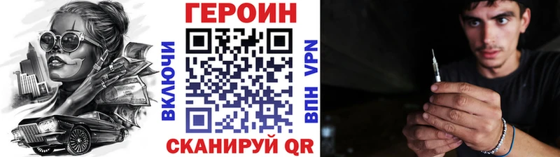ГЕРОИН VHQ  Купить где  Светлогорск 