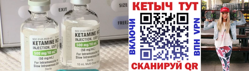 Кетамин ketamine  Купить  Светлогорск 