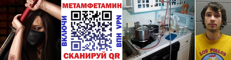 МЕТАМФЕТАМИН мет  Купить закладки  Светлогорск 